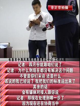 中海房子现多处裂缝,中海地产房子裂缝