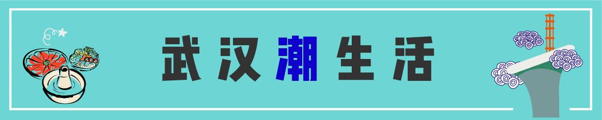 武汉女生衣服,武汉的女士服装