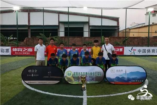 福建省足球省赛冠军,福建省足球比赛冠军