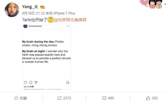 今天，这个美妆品牌给我们上了一堂“辱华”课，还找实习生背锅！