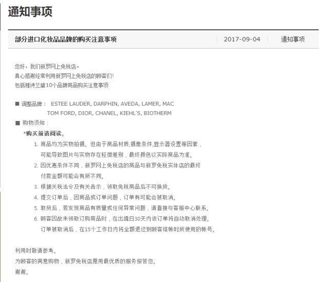 Whoo出台史上最变态限购条例苦了代购们