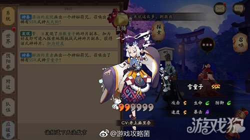 阴阳师雪童子生日,阴阳师雪童子逢魔之时