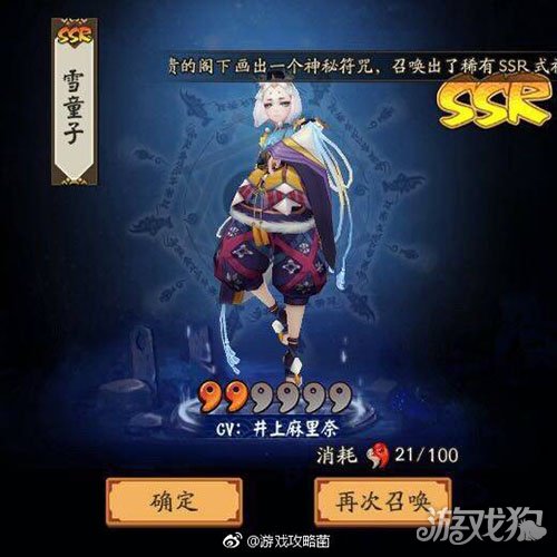 阴阳师雪童子生日,阴阳师ssr雪童子出场动画