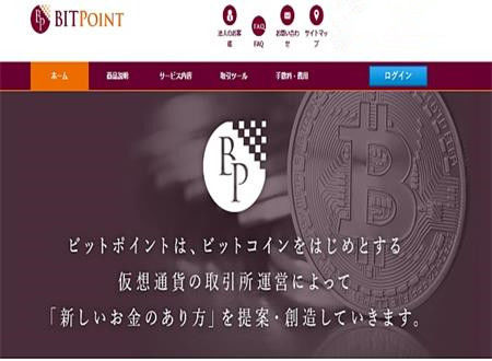 日本数字货币交易平台,日本数字货币交易所排行榜名字