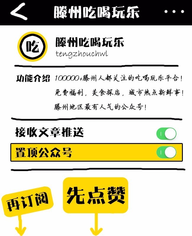 独家探店！俘获超多粉丝的梵茶终于来滕州了！免费喝，送送送