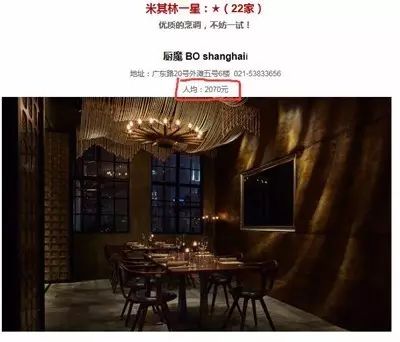 上海闵行区米其林一星餐厅,2019上海米其林餐厅详细名单