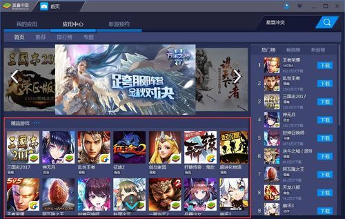 bluestacks蓝叠安卓模拟器,bluestacks蓝叠安卓模拟器32位