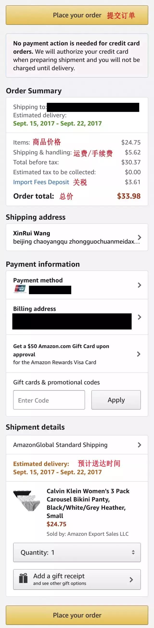 手把手教亚马逊发货,亚马逊海淘新手教程