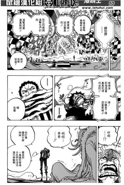 海贼王880话,海贼王868话解析