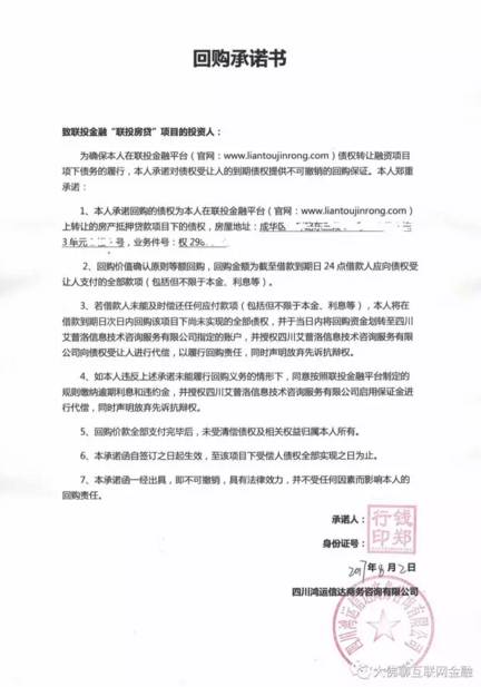 知名专栏作家实地调研联投金融详细报告！