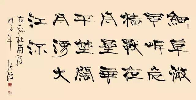 西泠印社社长PK中国书协主席，谁更牛？