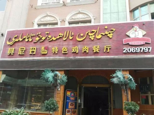 和田各种奇葩店名 (和田奇葩商店名称大全)