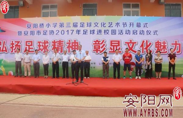 安阳桥小学足球比赛,小学校园足球活动简报