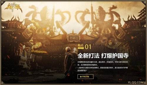 御龙在天御见七周年,御龙在天10周年合区