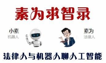 素为求智录(第010集)天成