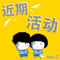 开学暗访督察,开学第一周的观察