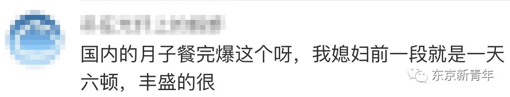 日本医院孕妇食谱,日本产后月子餐饮食