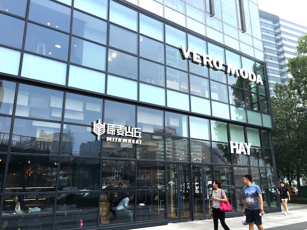 我们逛了逛HAY在北京的体验店，没想到长这样