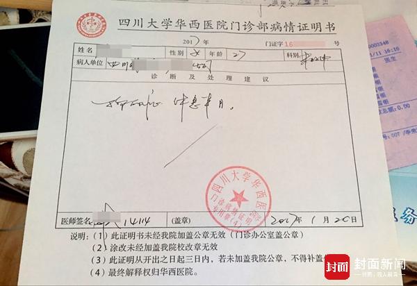 成都女子抽脂减肥不成功患上抑郁症手术涉违规涉事医院被罚款2.1万