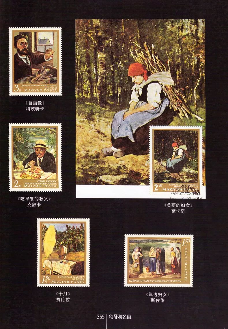 世界名画邮票发行666套图片,2019年3月传世名画大册邮票688元