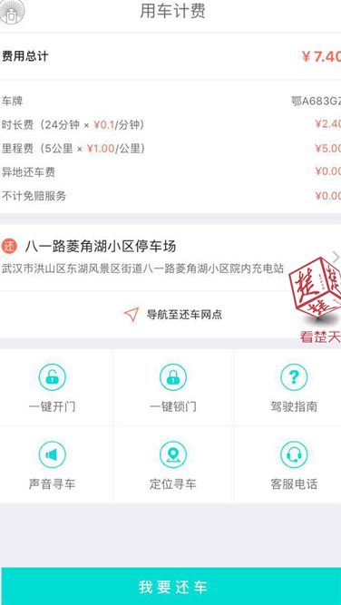 记者武汉体验华为汽车,记者试骑共享单车