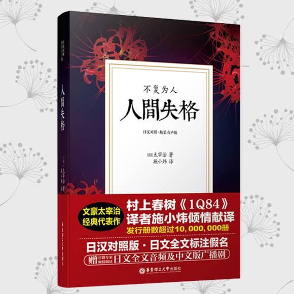 中日双语书推荐,中日双语小说带假名