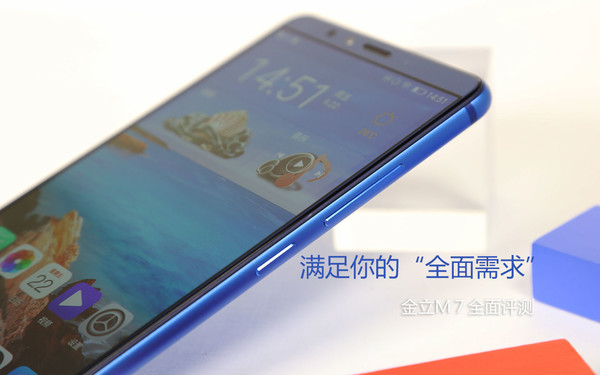 金立M7参数,金立m7深度分析