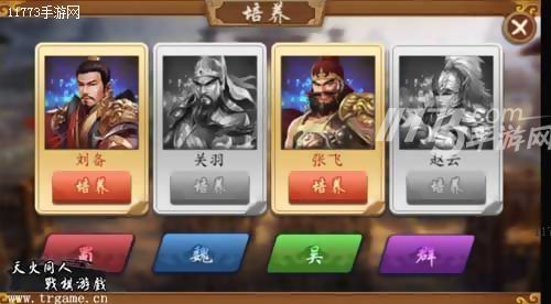 《三英杰》手足分离，历史线正式完结