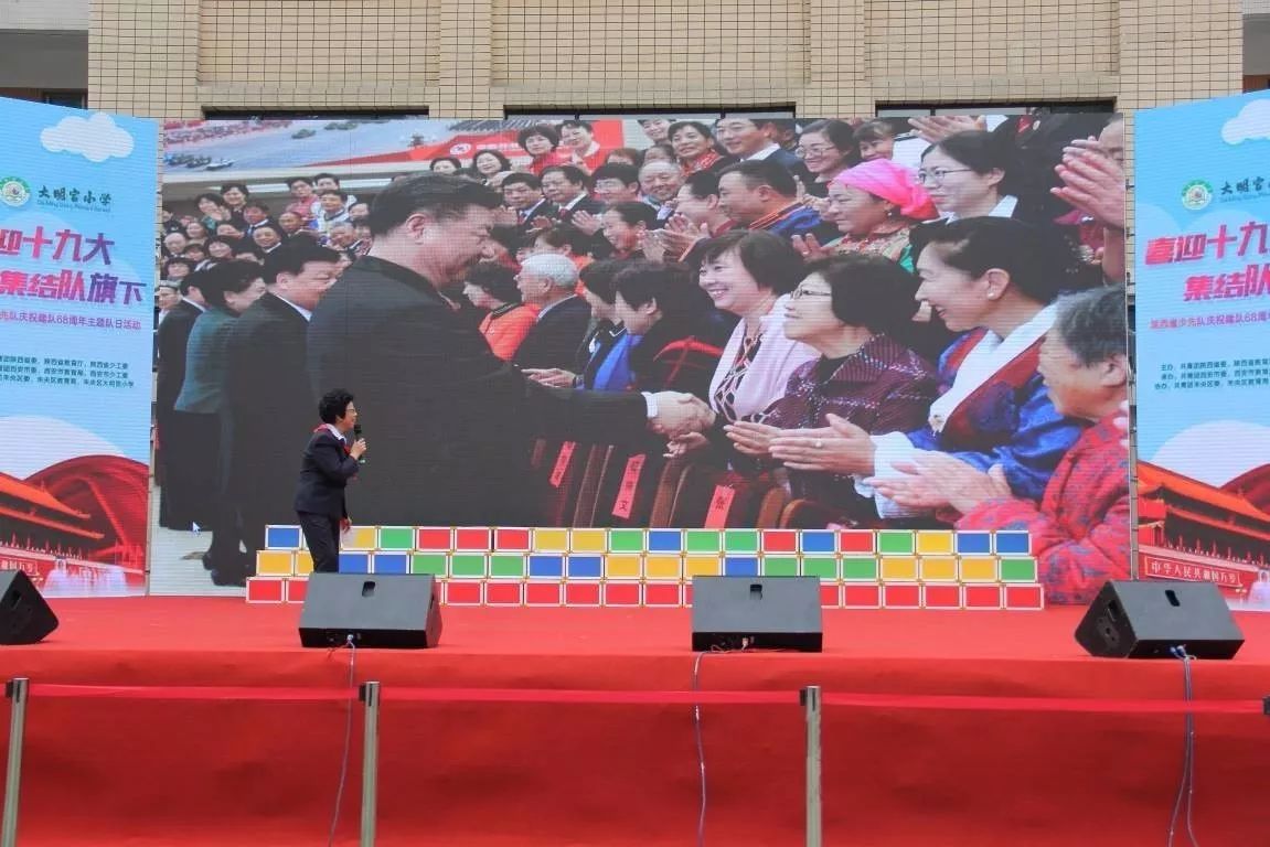 少先队喜迎十九大主题活动,喜迎少先队建队74周年