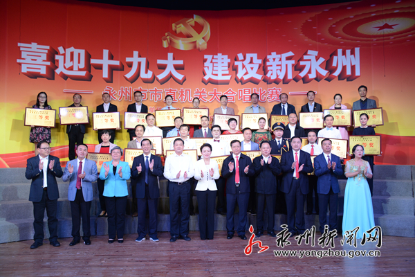 永州市直机关合唱比赛,永州市市直机关合唱比赛