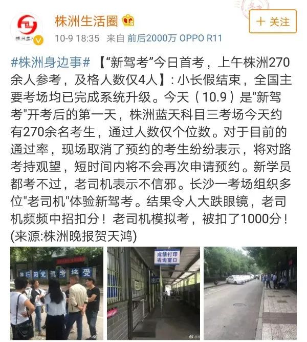 驾考新规科目三通过率低得吓人,驾考新规科三通过率