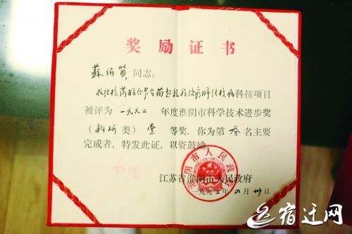 苏伯贤，“宿迁南医院”传染病区病房楼是他设计的