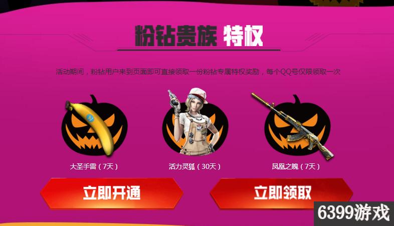 cf粉烟嘉年华,cf粉钻活动有什么奖励