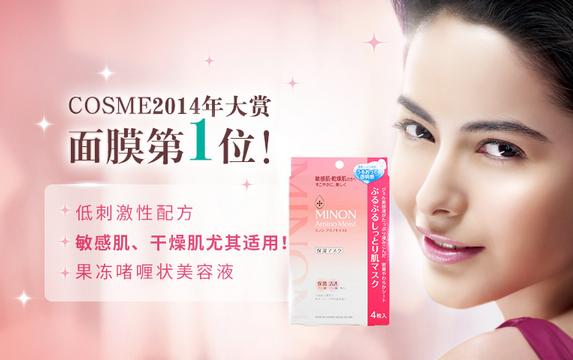 minon蜜浓哪里有专柜,minon蜜浓补水