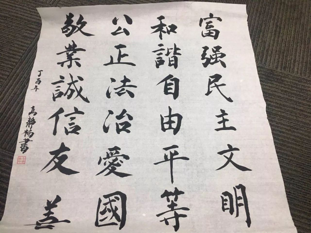 喜迎十九大永远跟党走横幅书法,喜迎十九大童心永向党书画作品