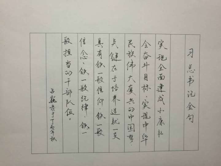 喜迎十九大永远跟党走横幅书法,喜迎十九大童心永向党书画作品