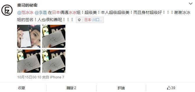 范冰冰现身药妆店,范冰冰来日本药妆店买了什么