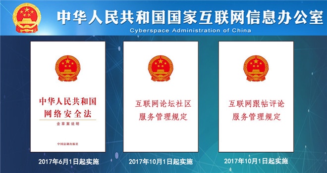 网络实名制来了,黑子水军营销号们的末日到了