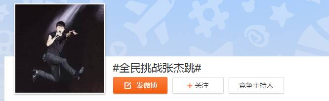 张杰鹿晗真心英雄,张杰篮球场踢足球