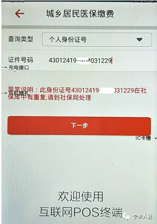 城乡居民医保缴纳不了是什么原因,城镇居民医保缴费不上怎么办
