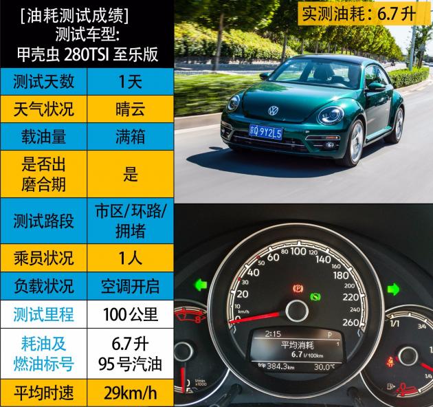 大众甲壳虫2018纵乐版,甲壳虫路上回头率