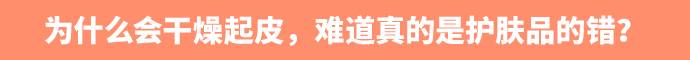 好不容易败了心爱的口碑款粉底液，别输在尴尬浮妆上｜我帮你试试