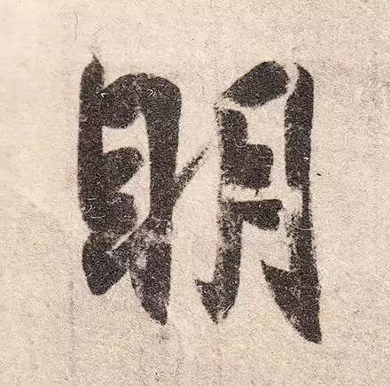 王羲之最惊艳的笔法,浅谈王羲之小楷用笔