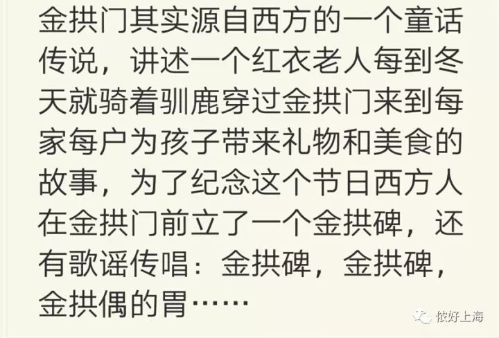 麦当劳改名“金拱门”,段子手纷纷出动!掀起“中华老字号”特色起名热潮!