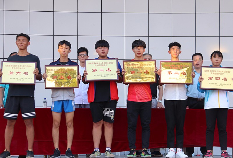 闽侯县中小学田径运动会,闽侯县上街小学学区田径运动会