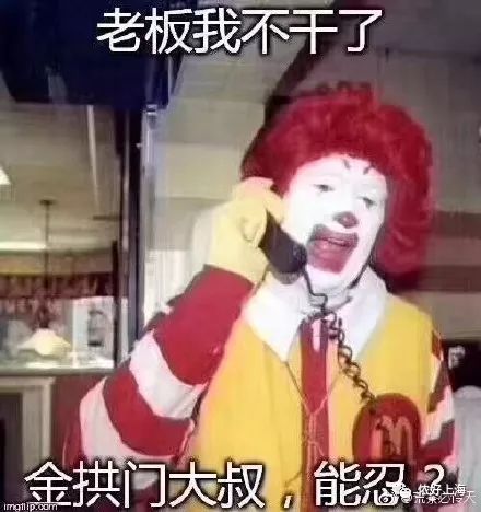 麦当劳改名“金拱门”,段子手纷纷出动!掀起“中华老字号”特色起名热潮!