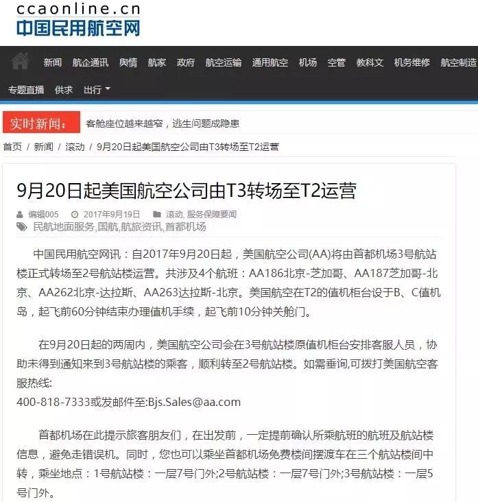 美国aa航空复航时间,美国航空公司最新航线