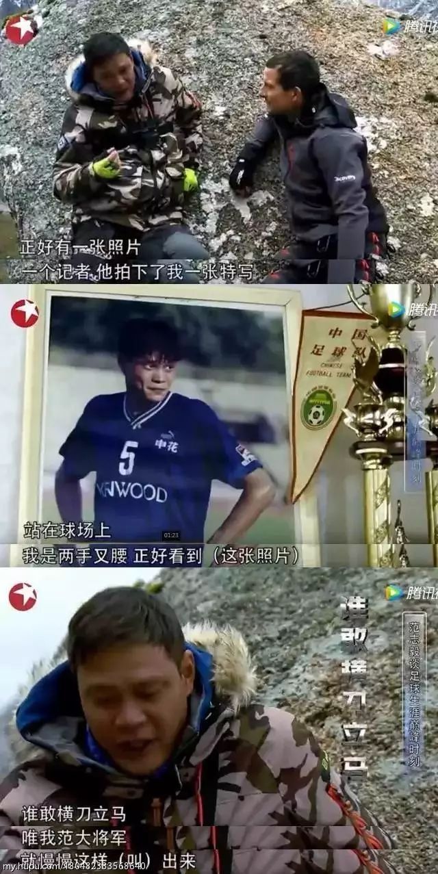 范志毅范大将军谈篮球完整版,范志毅范大将军预测克罗地亚