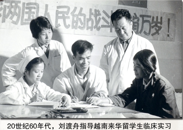 心如秋月，行如向壁；春风满面，蔼然可亲——纪念刘渡舟教授百年诞辰