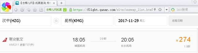 汉中最新机场航班时刻表,汉中机场航班最新时刻表